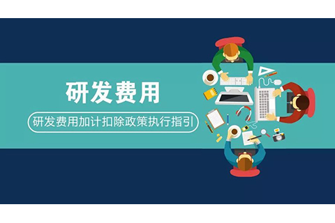 属于《国家重点支持的高新技术领域》规定的