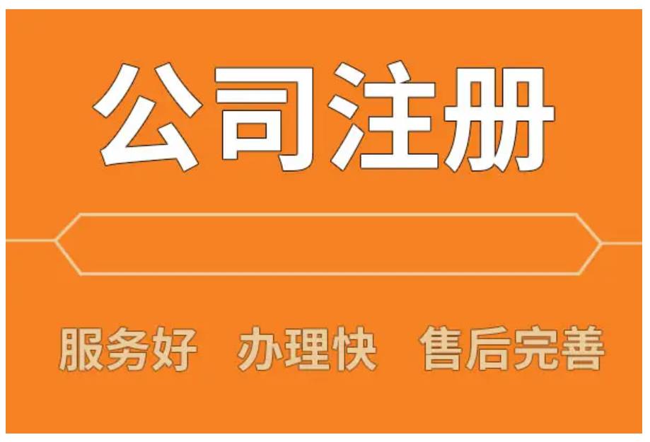 眉山营业执照地址变更