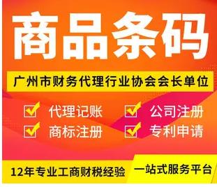 眉山条形码申请流程及费用的知识普及，条形码申请管理中心相关解读