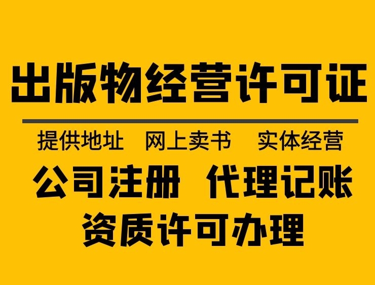 眉山卫生许可证如何办理？