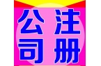 怎样注册房产中介公司？